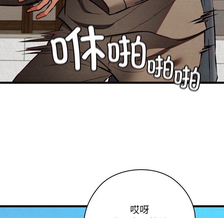 亲密宝鉴第34話