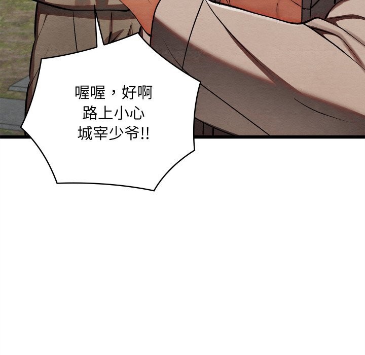 亲密宝鉴第34話