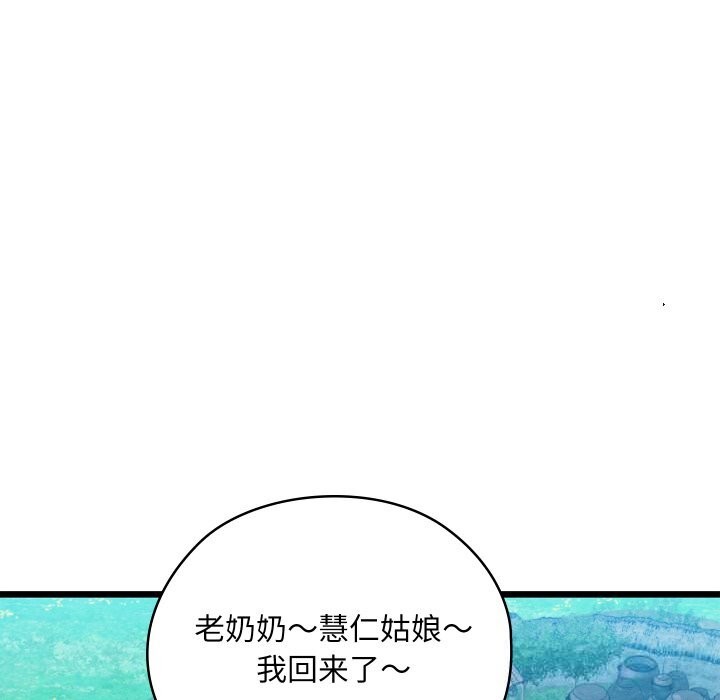 亲密宝鉴第34話