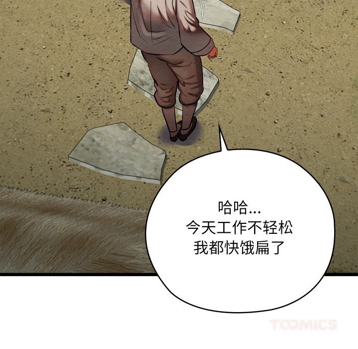 亲密宝鉴第34話