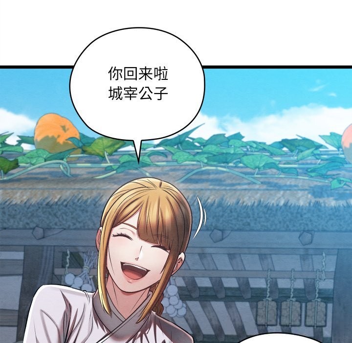 亲密宝鉴第34話