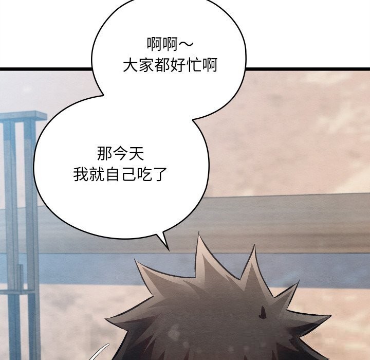 亲密宝鉴第34話