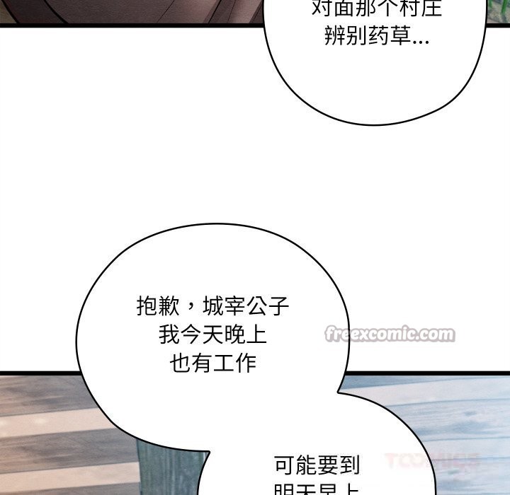 亲密宝鉴第34話