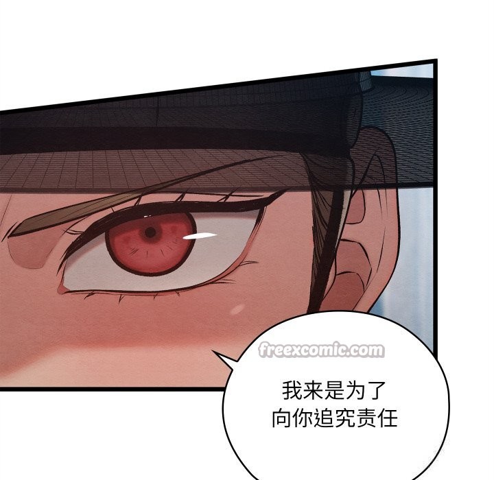 亲密宝鉴第34話