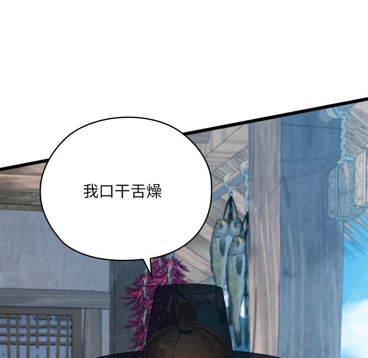 亲密宝鉴第34話