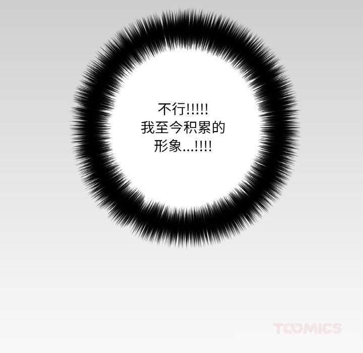 请与我私语第14話