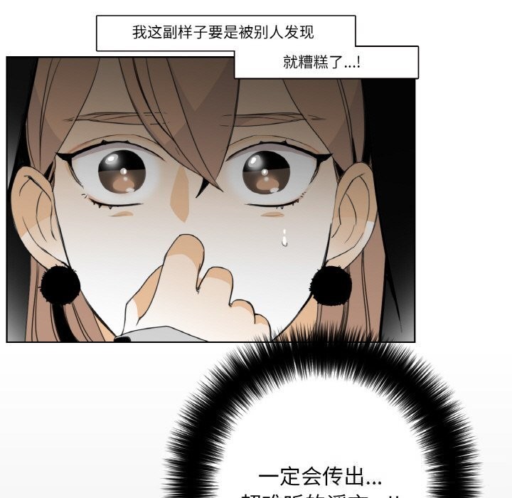 请与我私语第14話