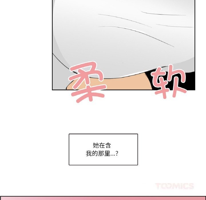 请与我私语第14話