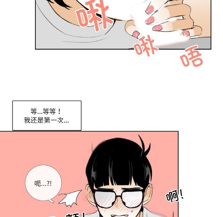 请与我私语第14話