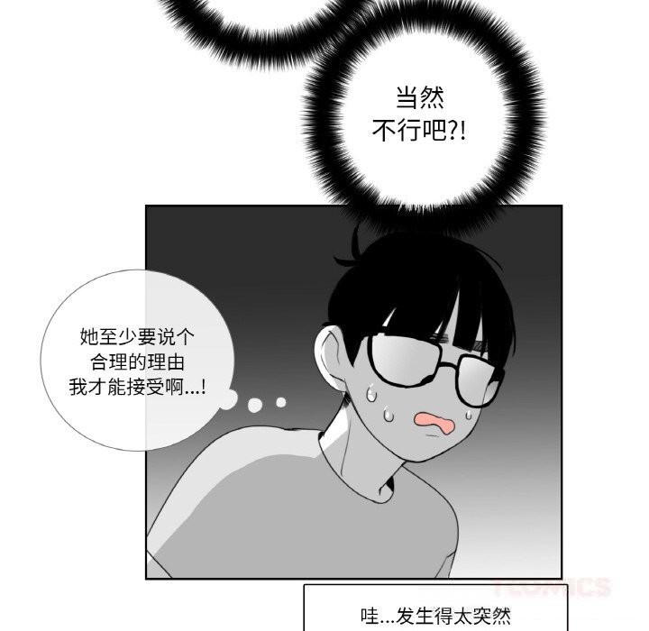 请与我私语第14話