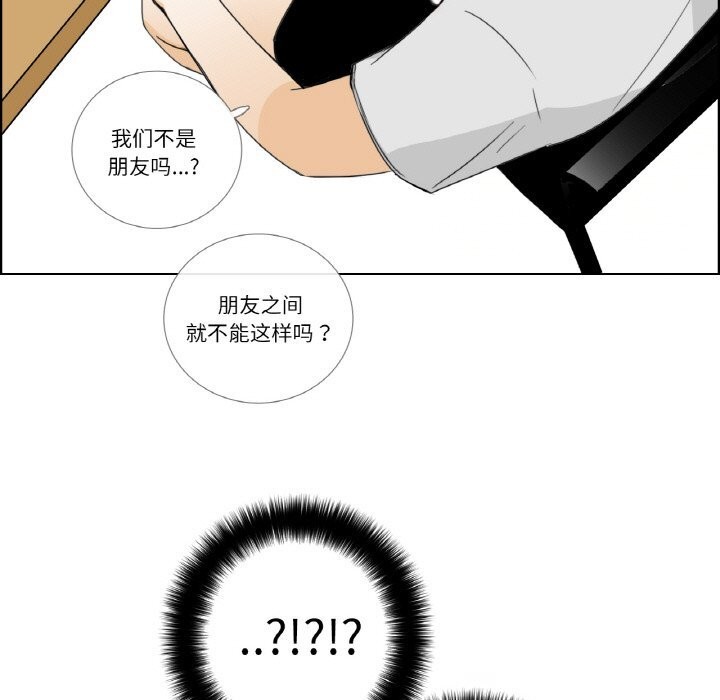 请与我私语第14話