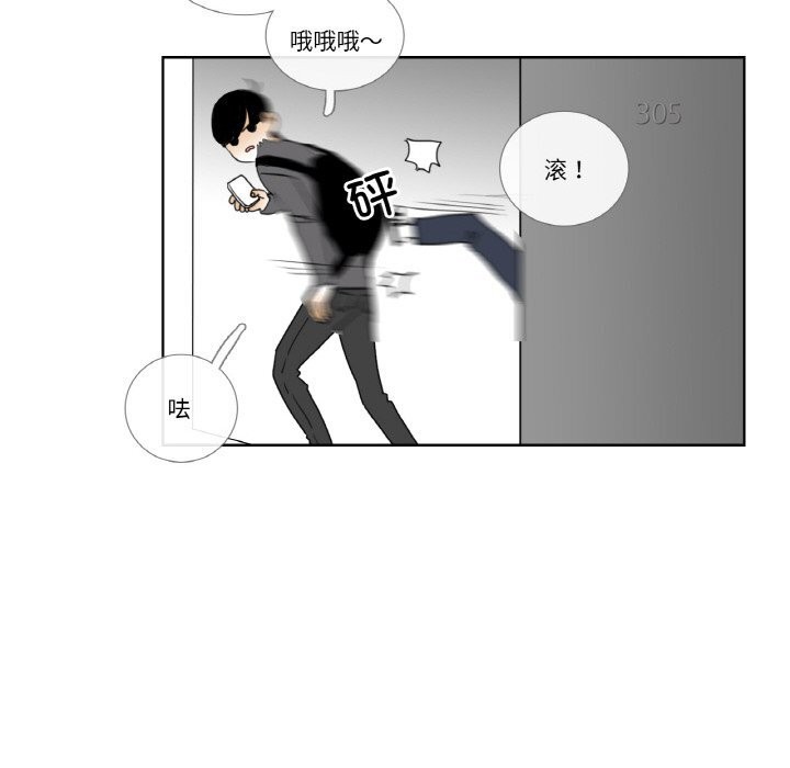 请与我私语第14話