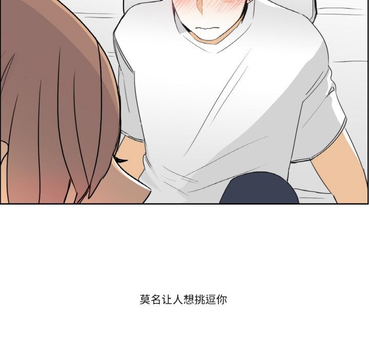 请与我私语第14話