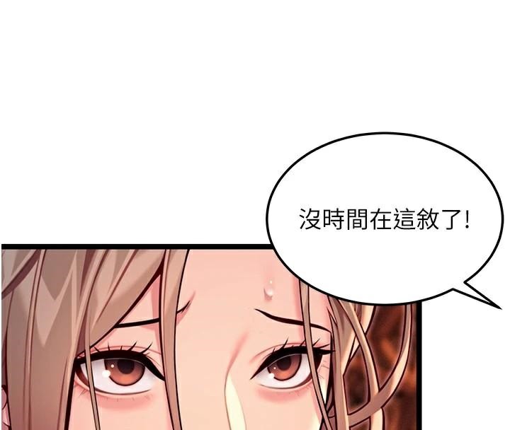 命运:贞洁慾女第53話-「洞」察洋女玉冰肌