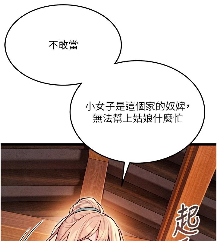 命运:贞洁慾女第53話-「洞」察洋女玉冰肌