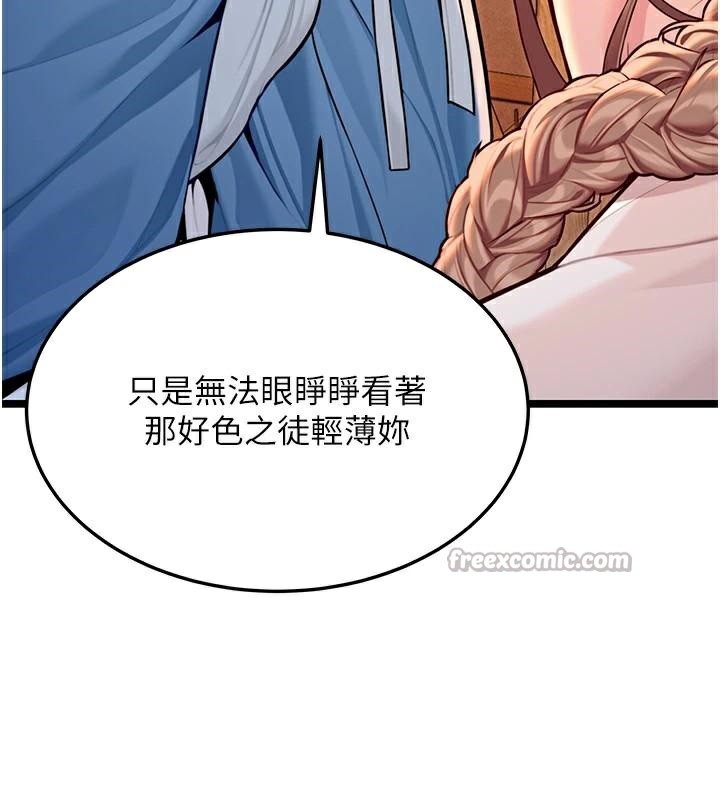 命运:贞洁慾女第53話-「洞」察洋女玉冰肌