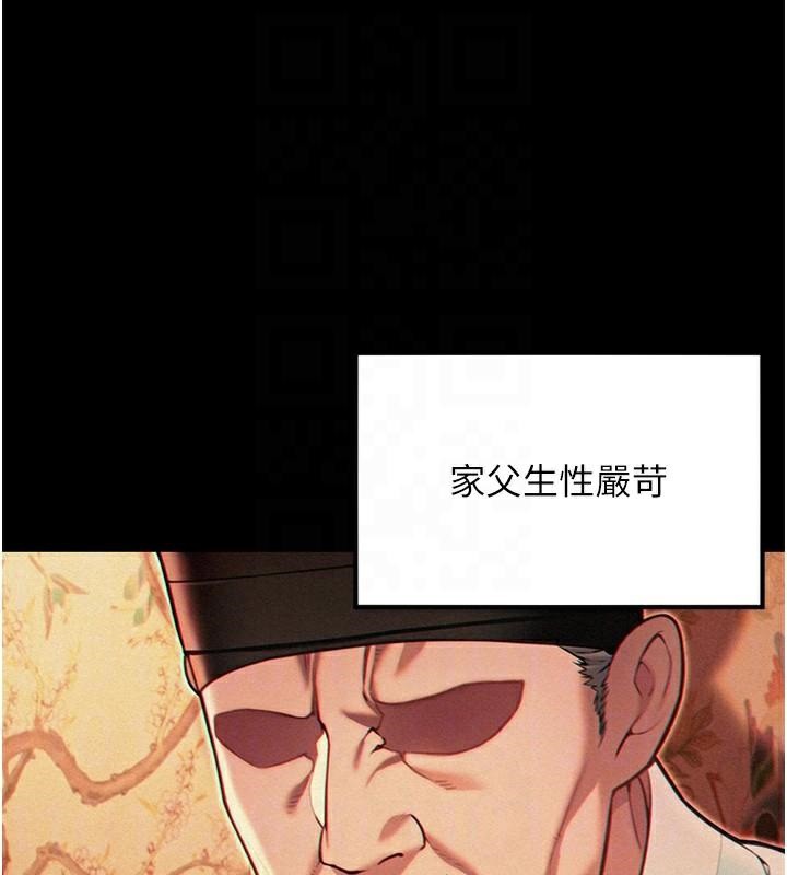 命运:贞洁慾女第53話-「洞」察洋女玉冰肌