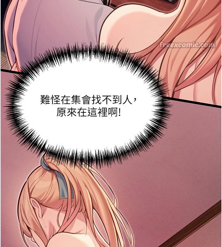 命运:贞洁慾女第53話-「洞」察洋女玉冰肌