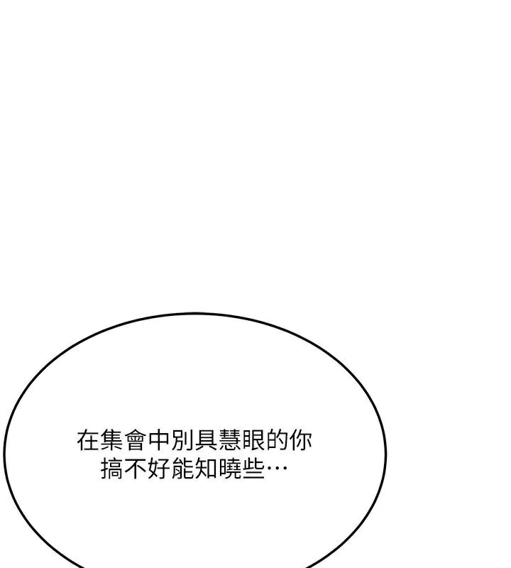 命运:贞洁慾女第53話-「洞」察洋女玉冰肌