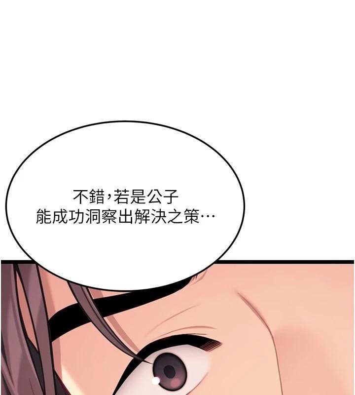 命运:贞洁慾女第53話-「洞」察洋女玉冰肌