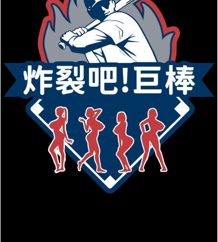 炸裂吧!巨棒第94話-淫蕩的巫女