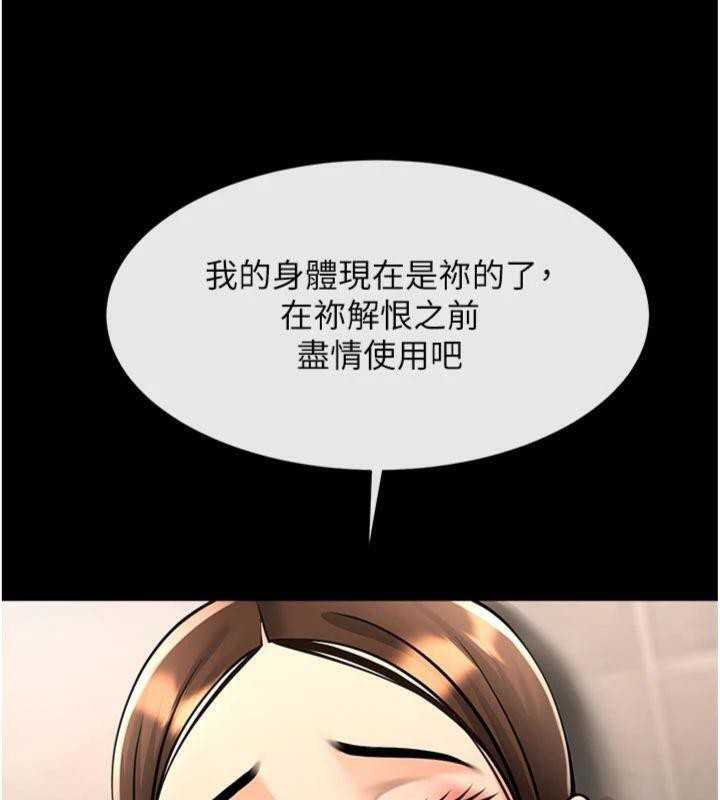 炸裂吧!巨棒第94話-淫蕩的巫女