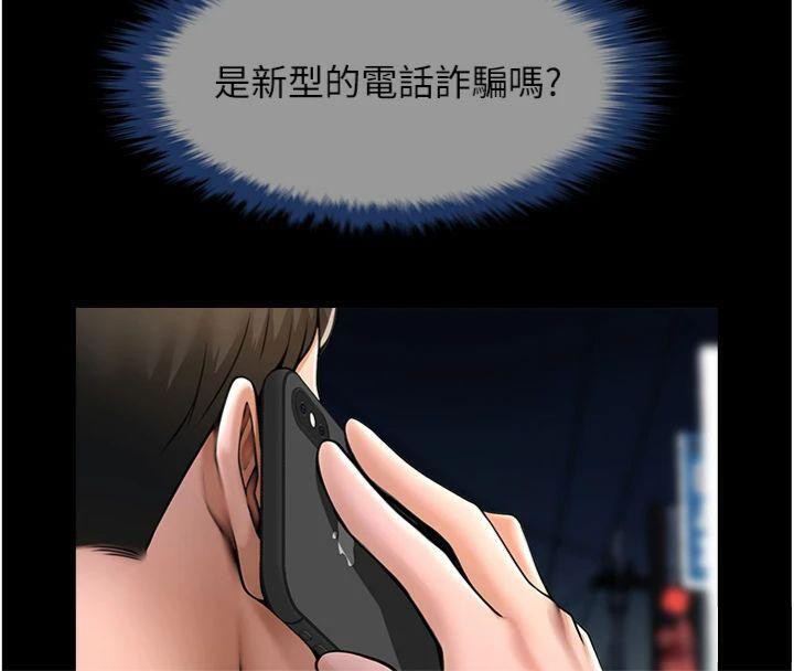 炸裂吧!巨棒第94話-淫蕩的巫女