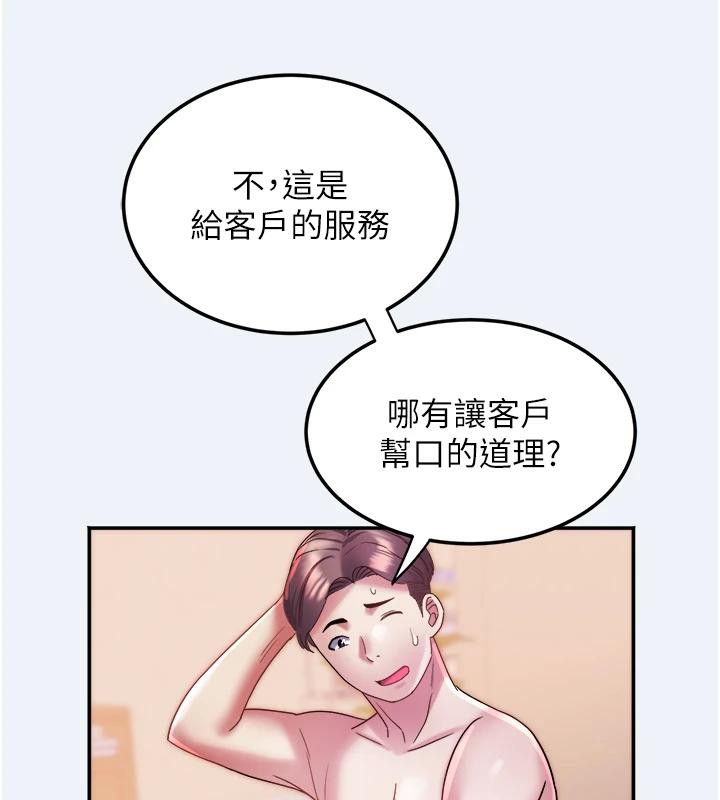 大凤村妇女会第12話-有錢能使人出軌