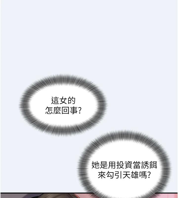 大凤村妇女会第12話-有錢能使人出軌