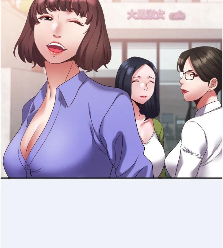 大凤村妇女会第12話-有錢能使人出軌