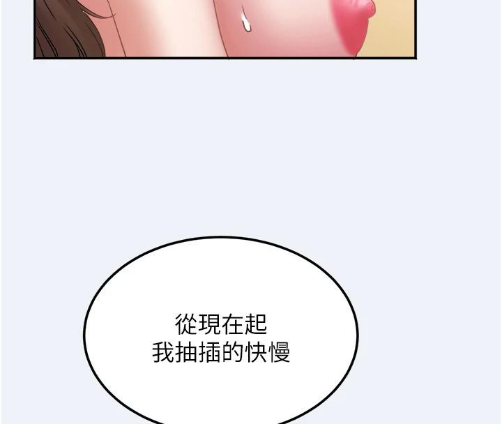 大凤村妇女会第12話-有錢能使人出軌