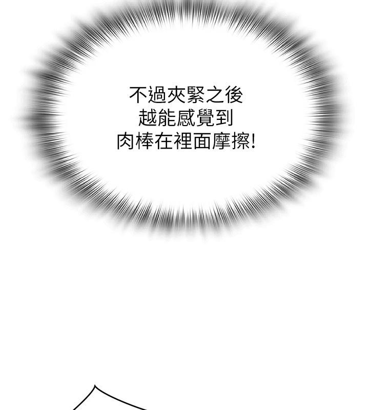 网红女老师第31話-我是你的啟蒙老師嗎?