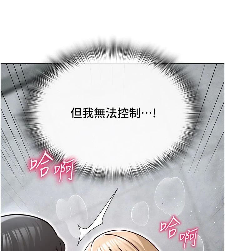 网红女老师第31話-我是你的啟蒙老師嗎?