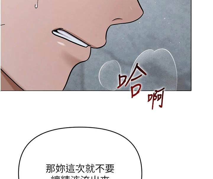 网红女老师第31話-我是你的啟蒙老師嗎?
