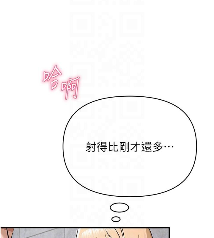 网红女老师第31話-我是你的啟蒙老師嗎?