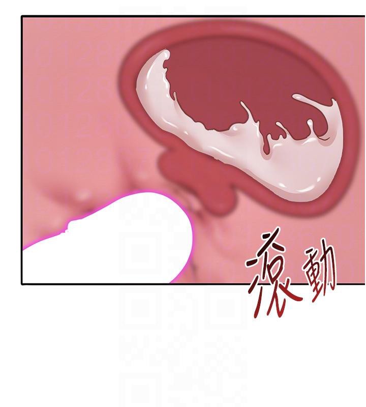 网红女老师第31話-我是你的啟蒙老師嗎?