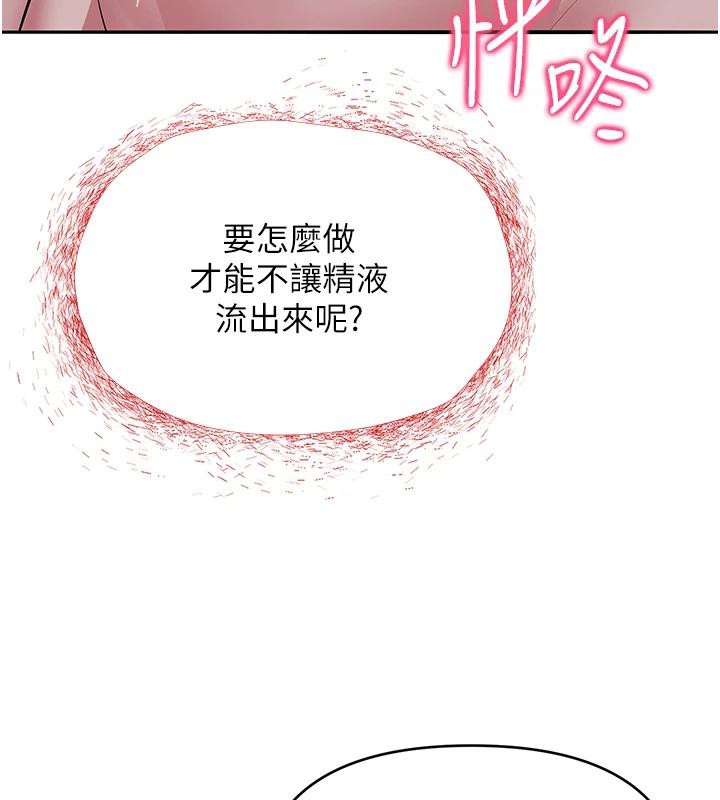 网红女老师第31話-我是你的啟蒙老師嗎?