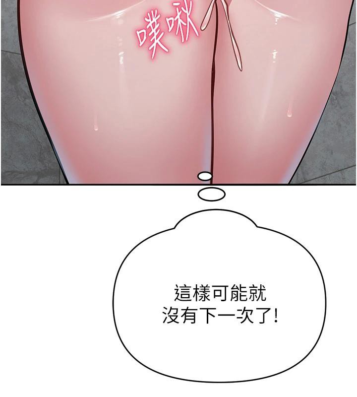 网红女老师第31話-我是你的啟蒙老師嗎?