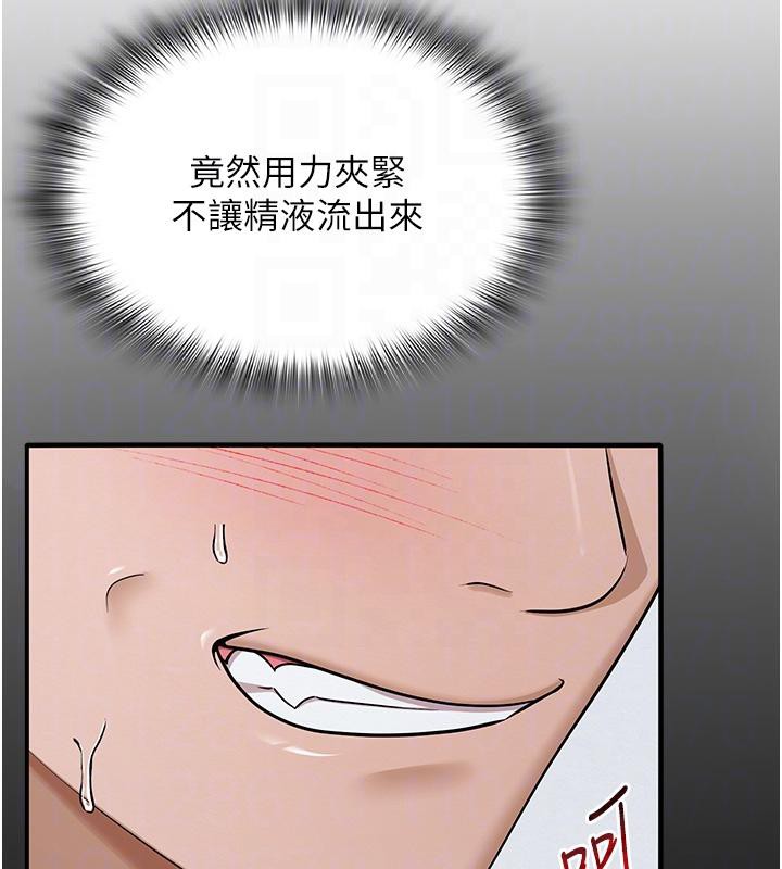 网红女老师第31話-我是你的啟蒙老師嗎?