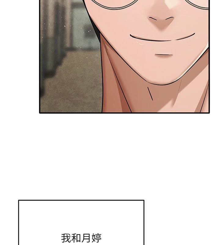 网红女老师第31話-我是你的啟蒙老師嗎?