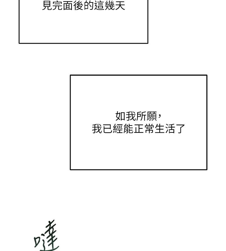 网红女老师第31話-我是你的啟蒙老師嗎?