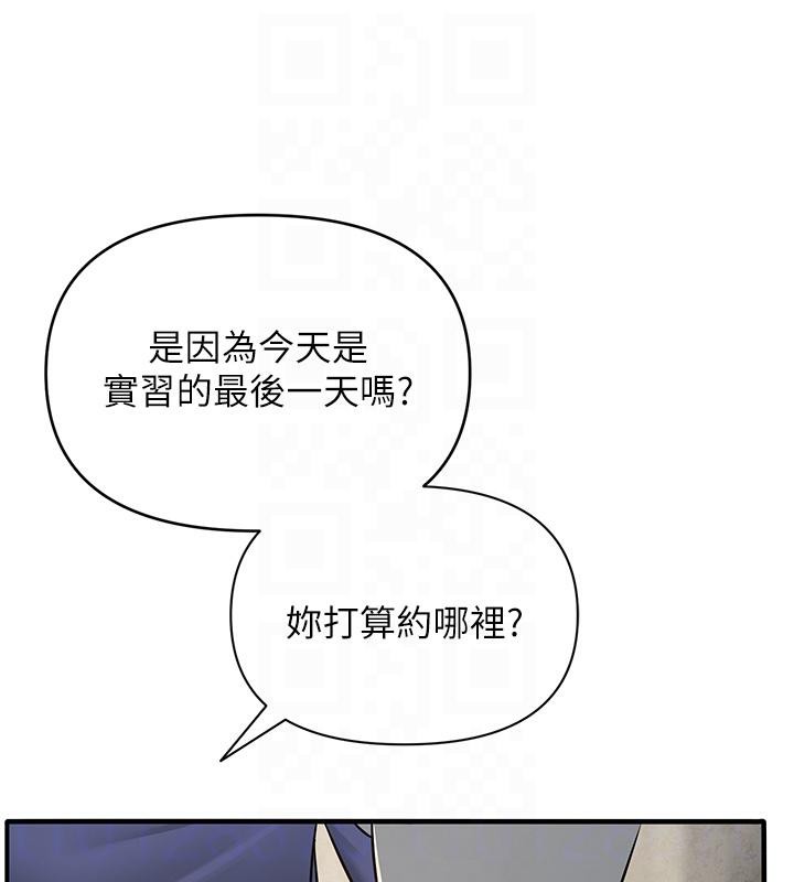 网红女老师第31話-我是你的啟蒙老師嗎?