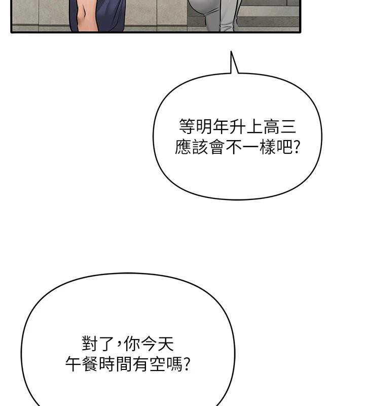 网红女老师第31話-我是你的啟蒙老師嗎?