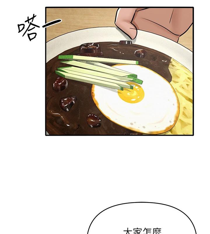 网红女老师第31話-我是你的啟蒙老師嗎?