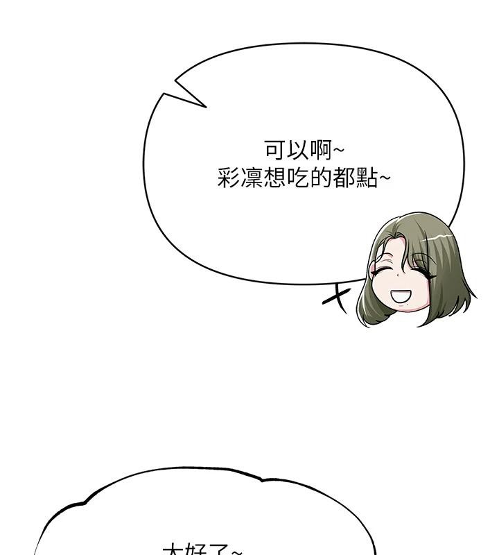 网红女老师第31話-我是你的啟蒙老師嗎?