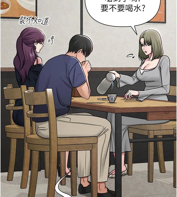 网红女老师第31話-我是你的啟蒙老師嗎?