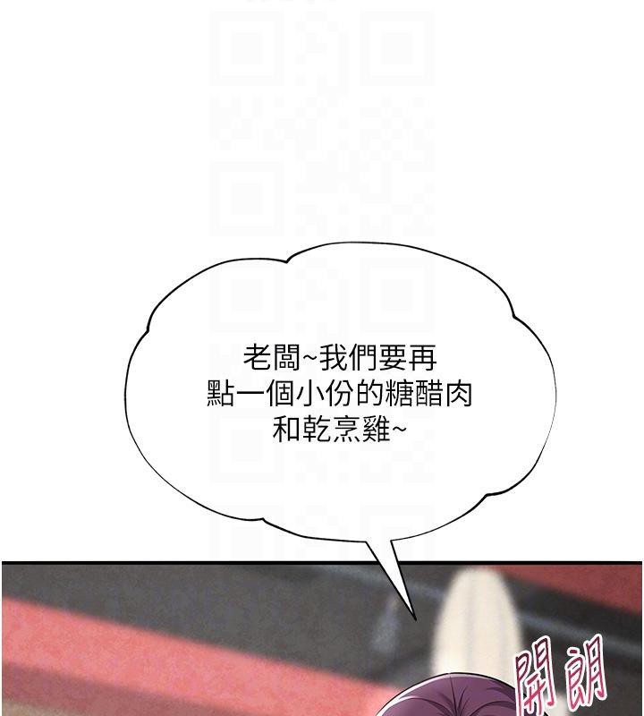 网红女老师第31話-我是你的啟蒙老師嗎?