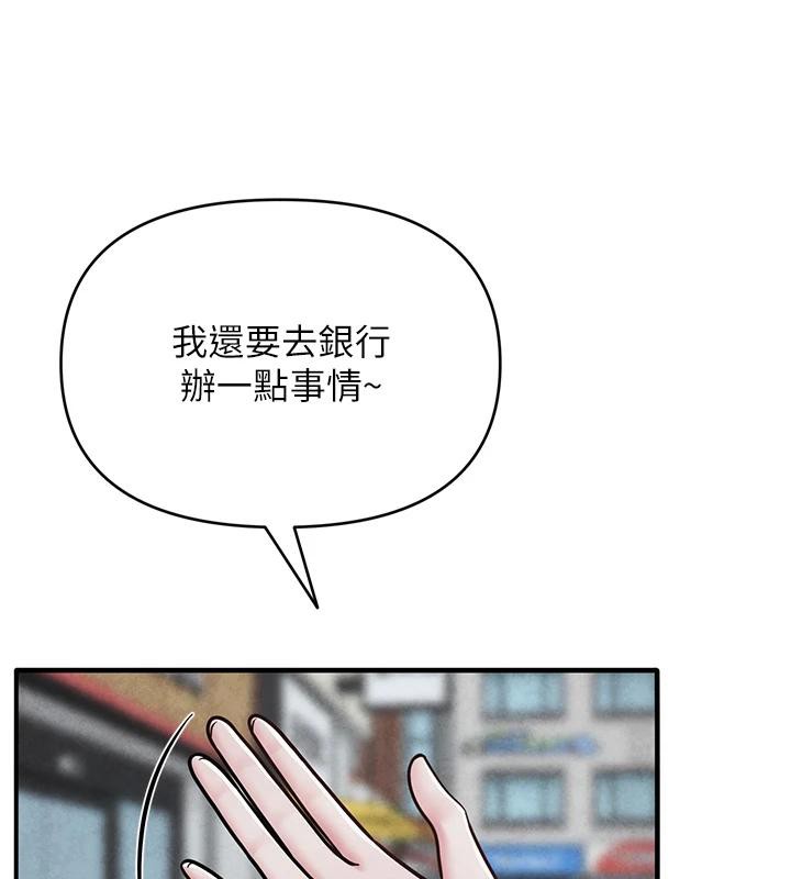 网红女老师第31話-我是你的啟蒙老師嗎?