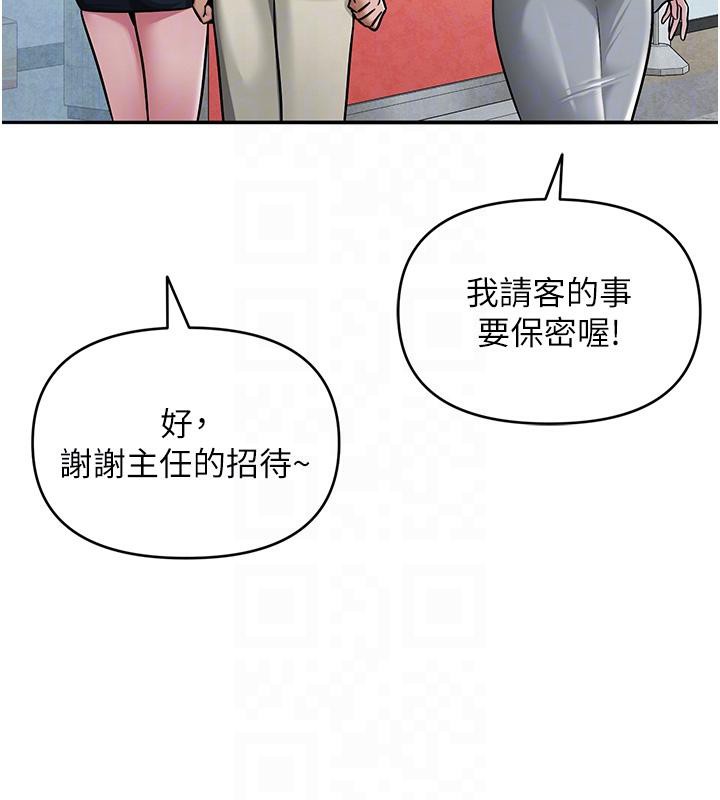 网红女老师第31話-我是你的啟蒙老師嗎?