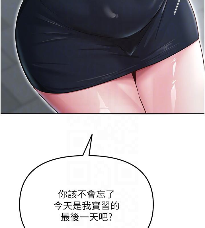 网红女老师第31話-我是你的啟蒙老師嗎?